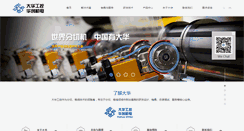 Desktop Screenshot of dahua-slitter.com